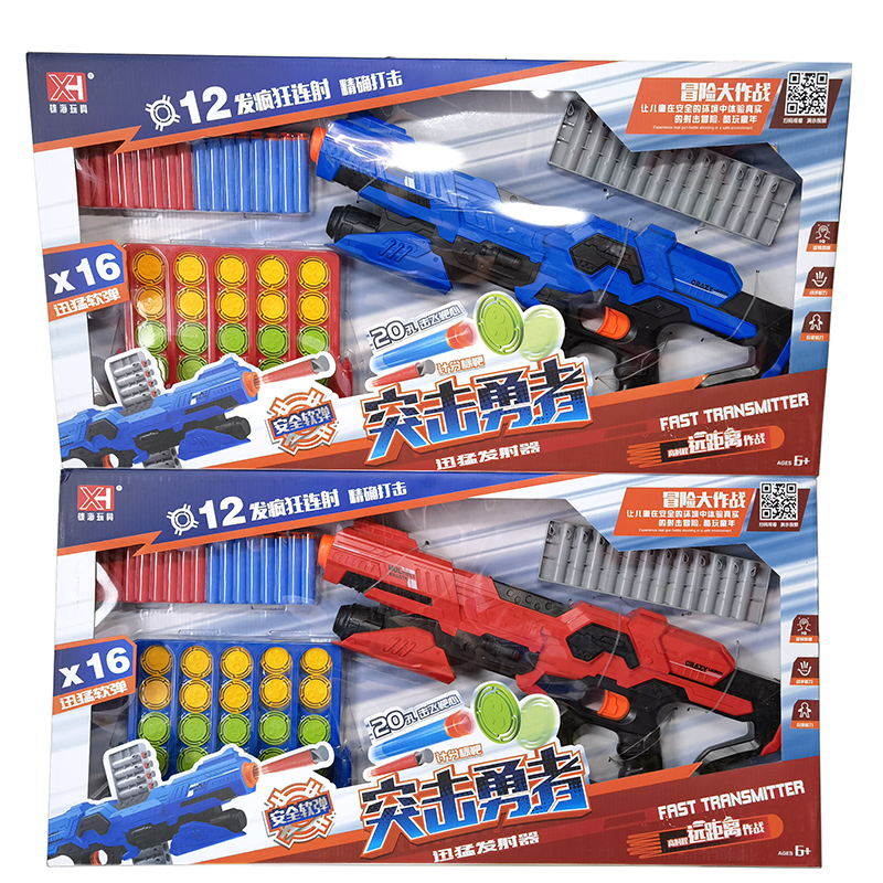 雄海手动连发软弹枪玩具