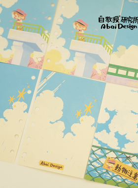 [天气晴]A7内页活页替芯便签纸 白教授研究所原创设计 ABAIDESIGN
