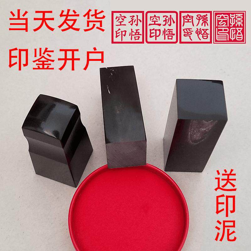 天然牛角印章牛角章姓名藏书签名