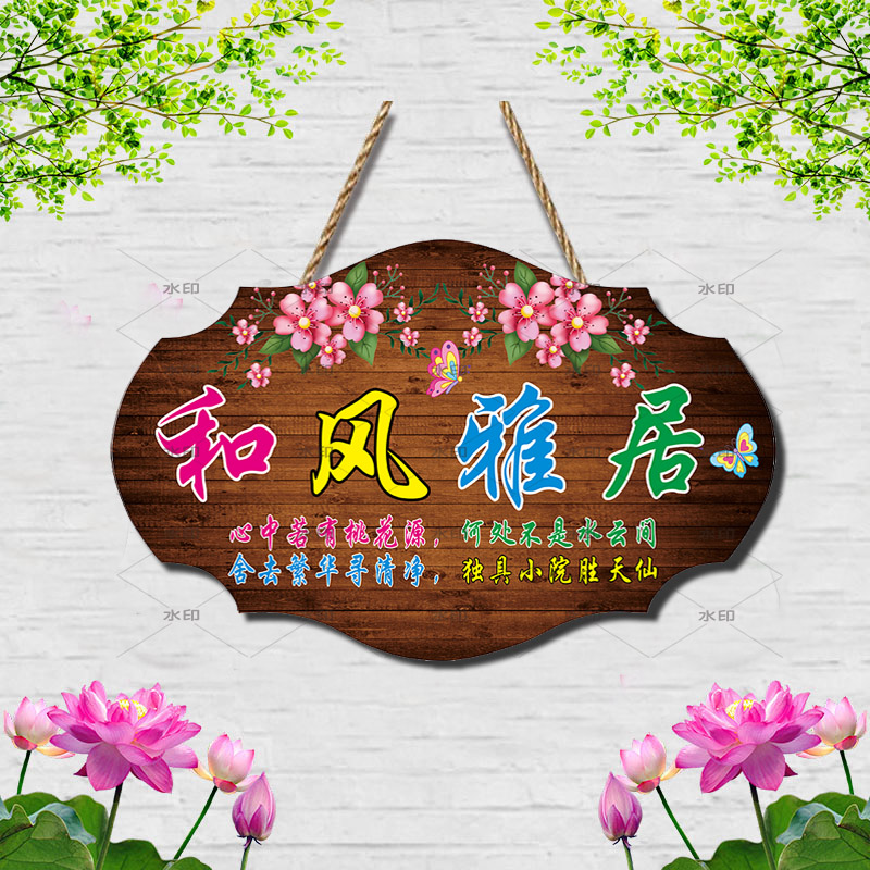 和风雅居中式复古花朵蝴蝶挂饰图片
