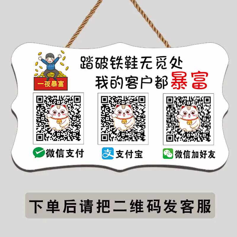 收钱二维码摆摊防水微信支付宝