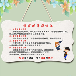 学霸学习方法挂牌学习激励牌哈佛大学校训好孩子家规爱子七不责牌