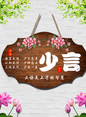 创意文字户外露营庭院花园