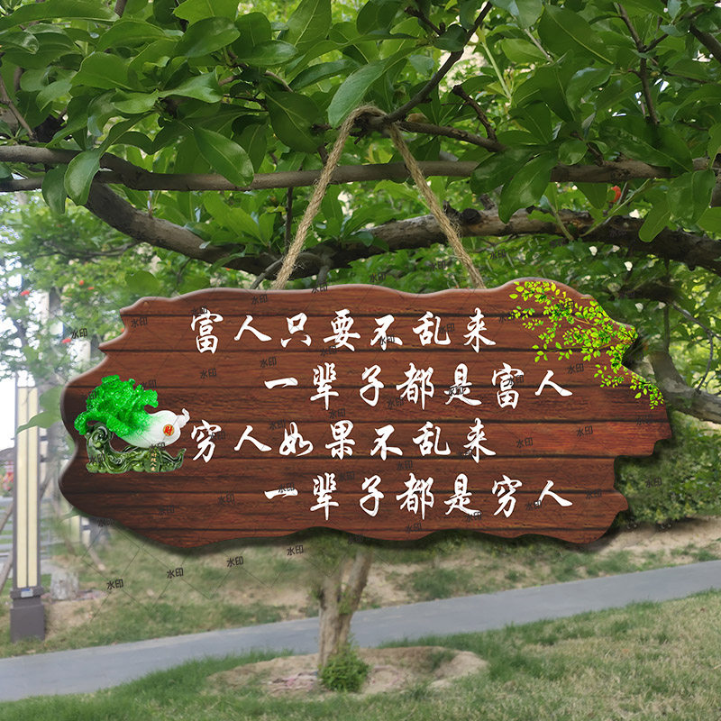 励志装饰挂牌家用阳台花园庭院