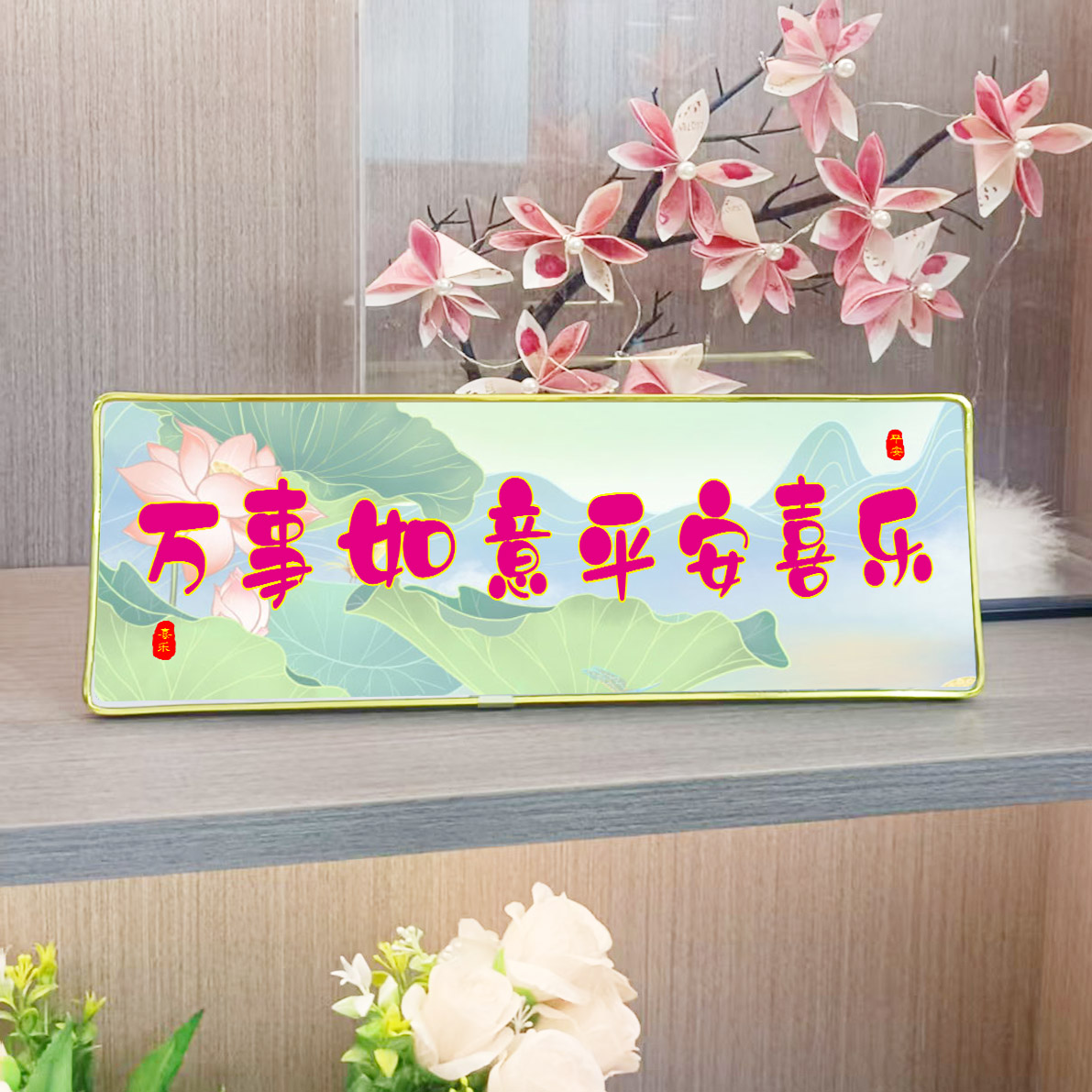 平安喜乐装饰摆件乔迁新居礼品