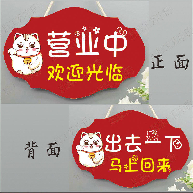营业中欢迎光临挂牌双面有事外出休息中装饰挂牌创意店铺门牌定制