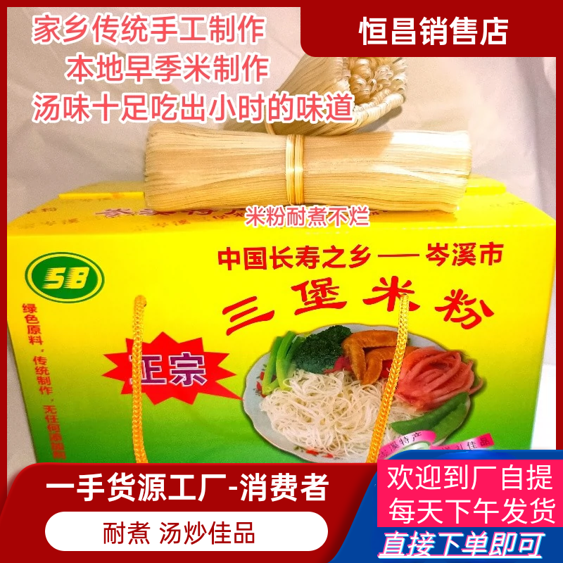 广西梧州岑溪炒粉桂林纯手工制作