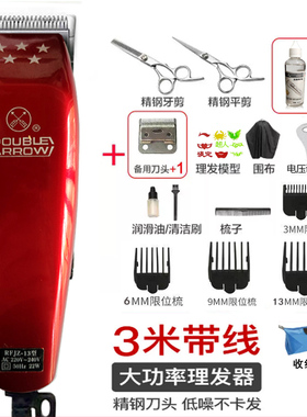 上海双箭专业带线理发器电推剪大功率成人电推子插电式剃头刀工具