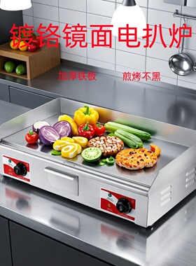 煜创源商用豪华电扒炉镜面不黑
