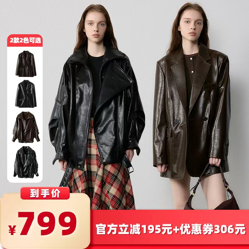 【所有女生的衣橱直播间】VIVIDINI休闲时尚女士皮衣外套