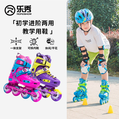 乐秀旱冰鞋儿童初学者