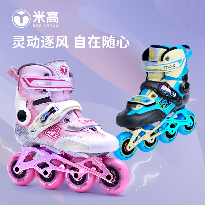 米高SEBA儿童轮滑鞋专业竞赛花式平花鞋旱冰溜冰鞋碳纤miracle