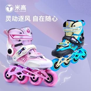 米高SEBA兒童輪滑鞋 平花鞋 旱冰溜冰鞋 碳纖miracle 專業(yè)競賽花式