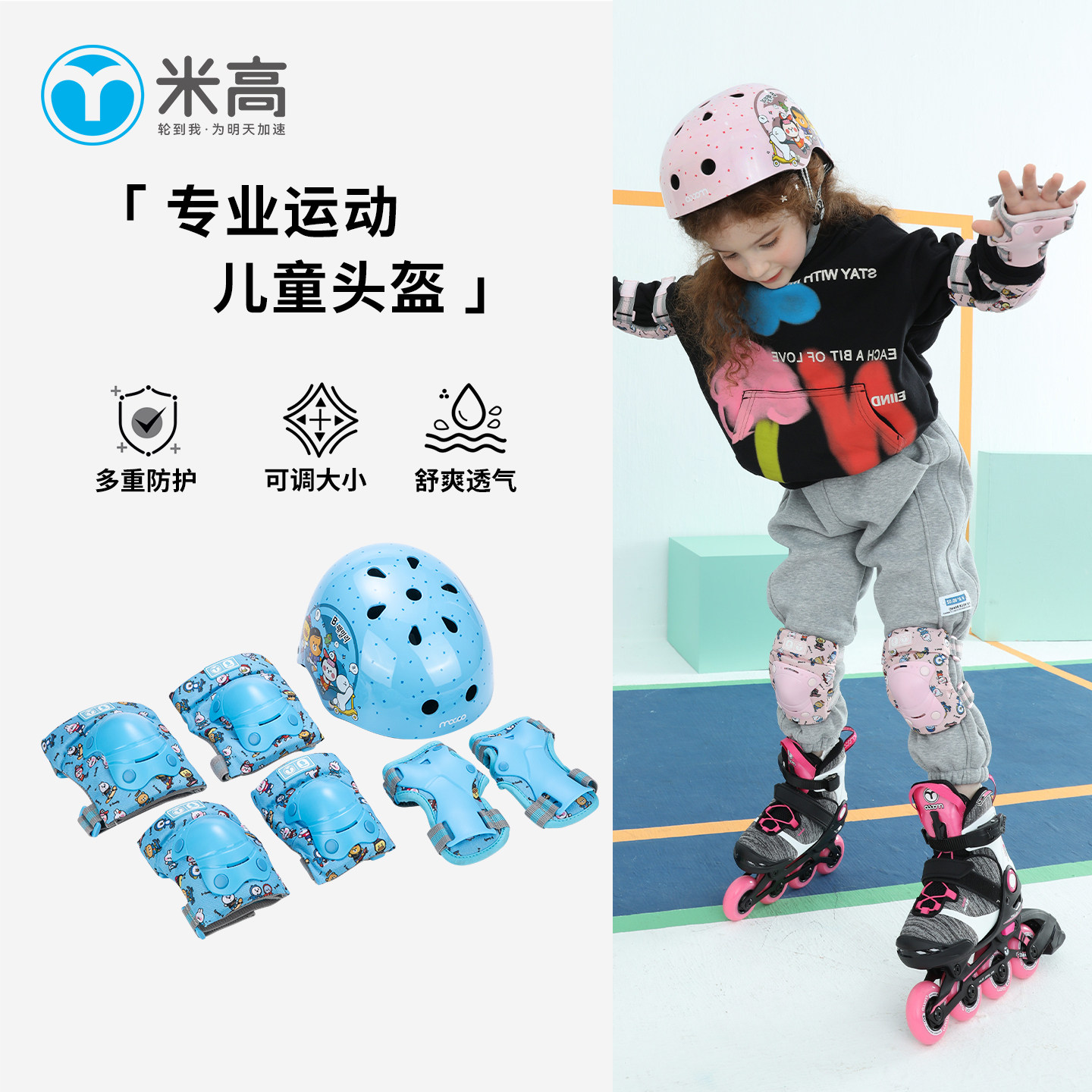 米高b-family儿童轮滑专业护具女童溜冰防护套装男滑板自行平衡车,运动/瑜伽/健身/球迷用品,其他运动护具,淘宝优惠券,粉丝福利购,淘宝优惠卷