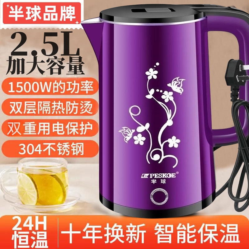 半球电热水壶家用全自动电水壶大容量烧水壶保温防烫热水壶恒温壶