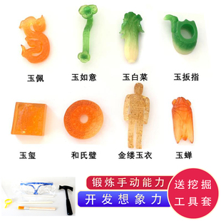 匹诺考古挖掘玩具玉玺青铜器古代化石文物盲盒益智小学生古玉男孩