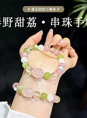 天然多宝水晶手串diy多巴胺水晶手串饰品原创设计水晶手串小众