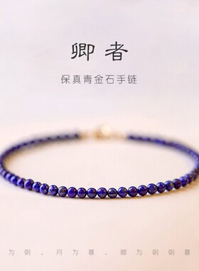 网红新款3mm极细青金石天然水晶手链14K手饰轻奢气质复古风送闺蜜