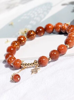 天然水晶手链女ins小众设计金沙石转运星星吊坠情人节礼物