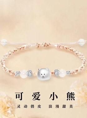 轻松手链手工编织手绳松弛小熊可爱卡通