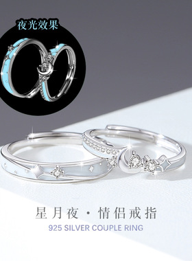 星星纯银925夜光情侣戒指男女时尚百搭款锆石戒环得物ins月亮对戒