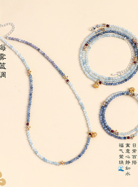 蓝雾双绕天然切面海蓝宝水晶手链项链系列女时尚高级蓝晶石手串