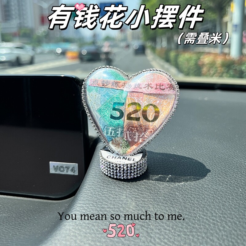 DIY520创意爱心汽车摆件心型材料包送女朋友女生情人节浪漫礼物