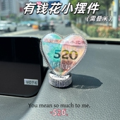 DIY520创意爱心汽车摆件心型材料包送女朋友女生情人节浪漫礼物