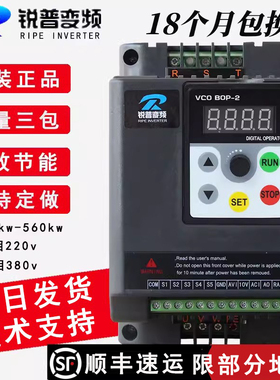 锐普变频器1.5 2.2 3 4 5.5 7.5 11kw单相220v三相380v电机调速器