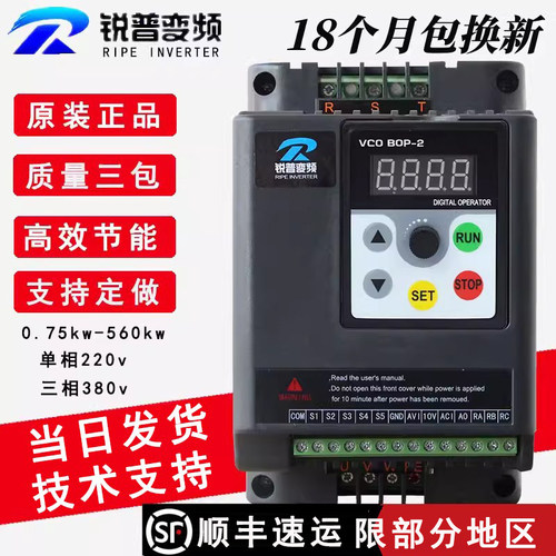 锐普变频器单相220v三相380v电机