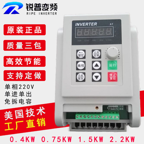 锐普变频器220v单相水泵调速器