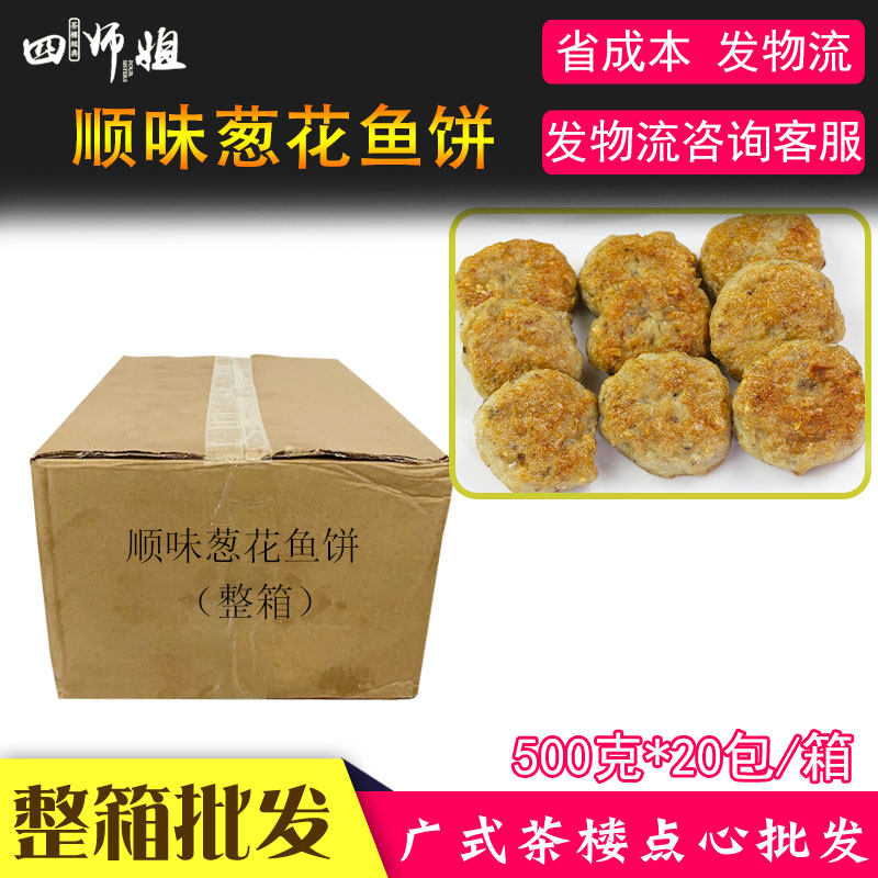 鱼香味浓佛山市顺德包装爽口弹牙
