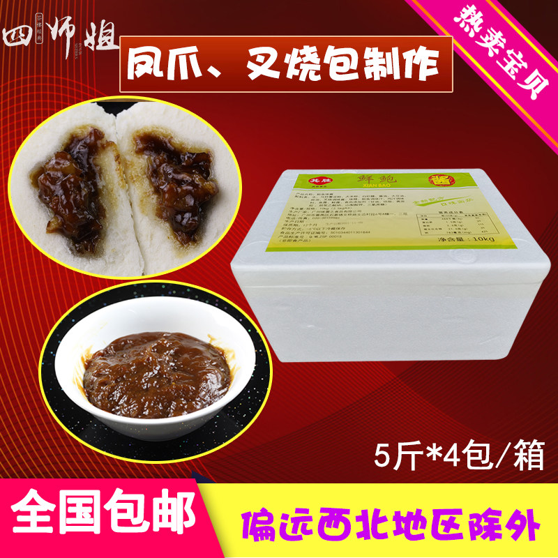 鲜鲍酱鲍鱼味酱料4包广式点心