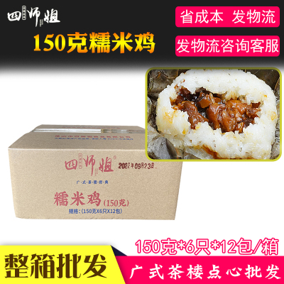 四师姐佛山软糯香甜点心馅多料足