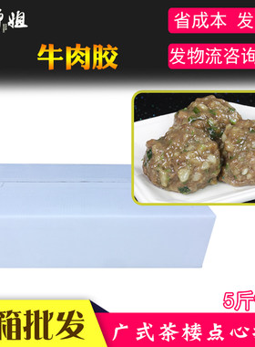 速冻牛肉滑可火锅四师姐