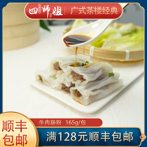 方便早餐加腾利布拉牛肉肠粉165g