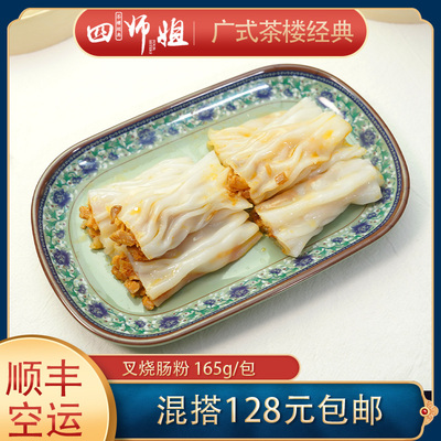 布拉叉烧肠粉165g+20g豉油包