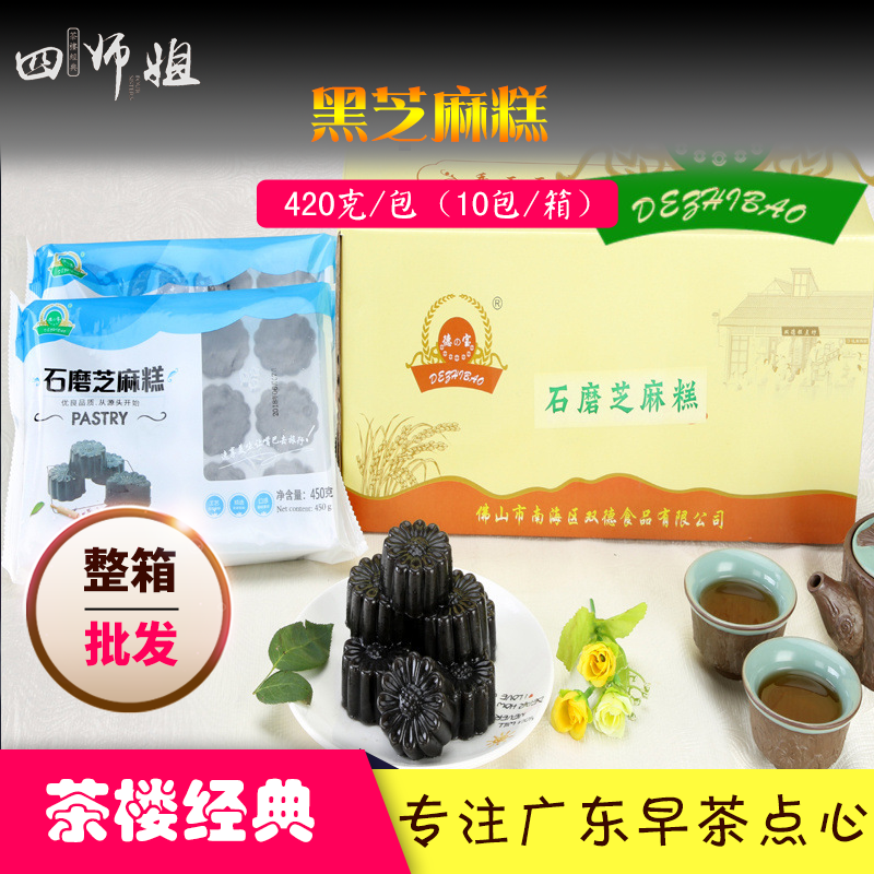 石磨芝麻健康蒸糕广式茶楼点心