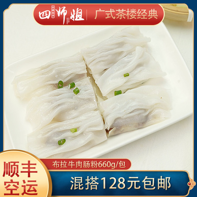 四师姐布拉牛肉肠粉广东大米粉