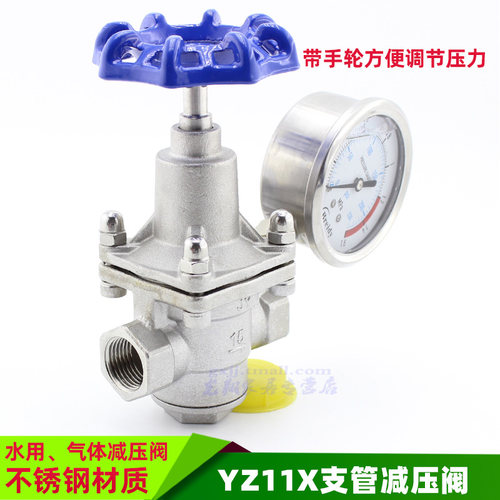 支管减压阀价格 支管减压阀图片 星期三
