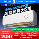 海信科龙空调静省电Max 大1.5匹新一级能效变频两用家用柜机挂机