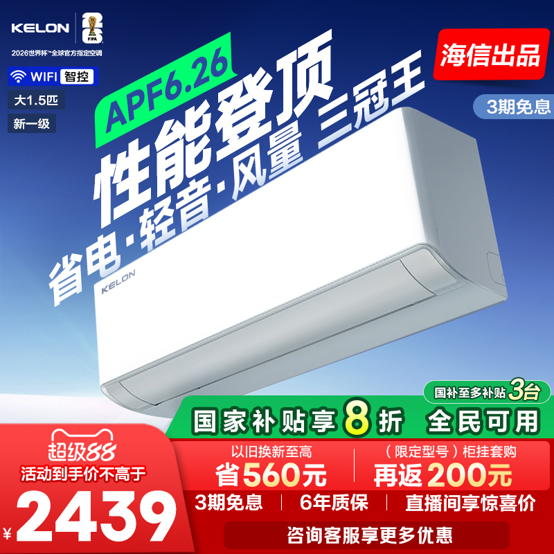 【旗舰新款】大1.5匹静省电柔风