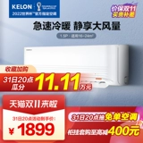 Келонг кондиционер, висящий большой объем энергии 1,5 л.с. Volival Air Contsing Hold -Dual -используемый небольшая самоализованная стена в середине спальни QB