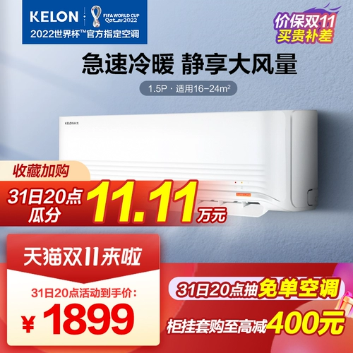 Келонг кондиционер, висящий большой объем энергии 1,5 л.с. Volival Air Contsing Hold -Dual -используемый небольшая самоализованная стена в середине спальни QB