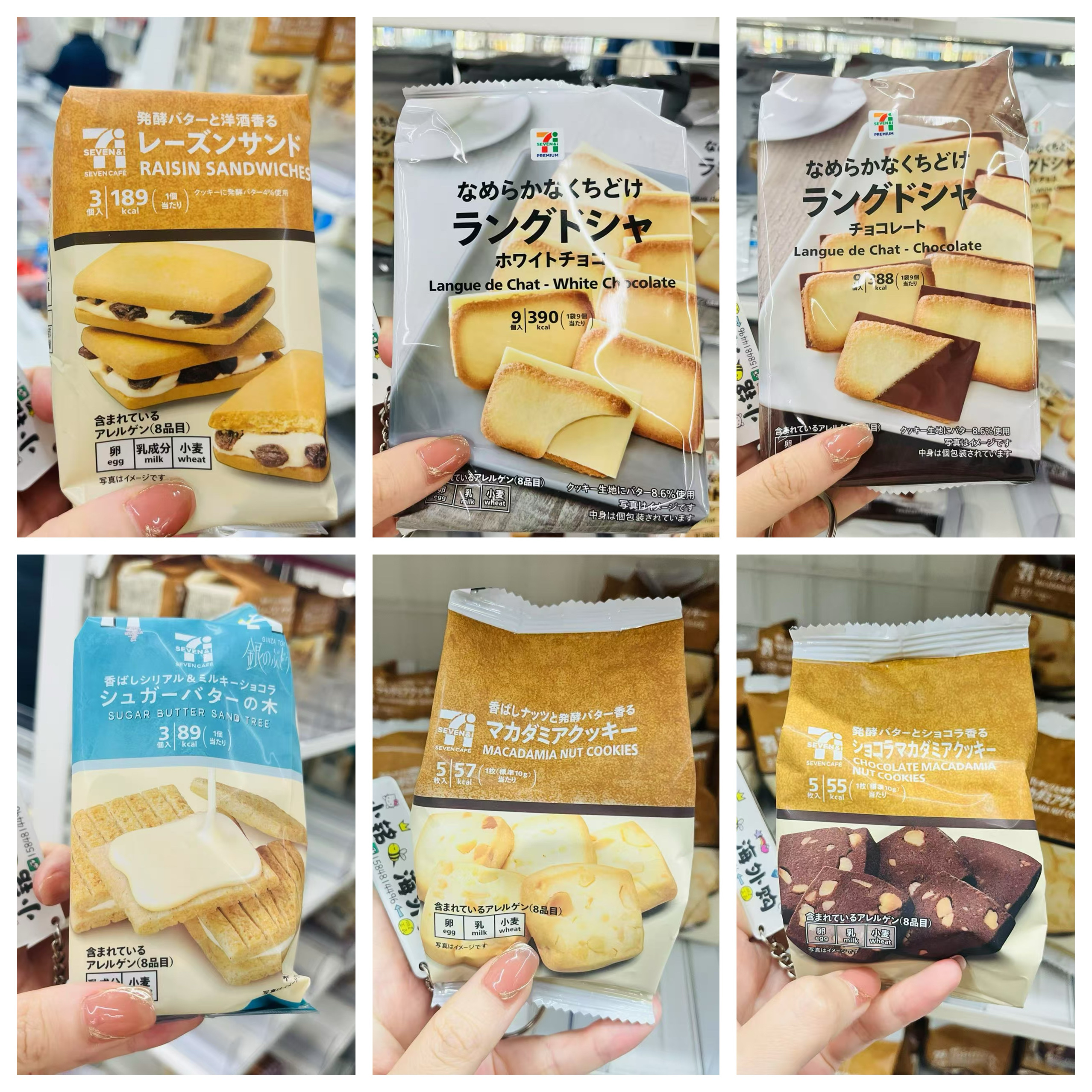 日本711便利店黄油饼干奶油夹心饼干情人节礼物711零食白色恋人