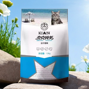 夸克纯美猫粮1.5kg成幼猫蓝猫流浪猫专用英短美短全阶段全价3斤装