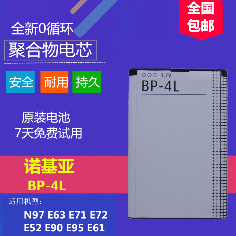 E71µç³Ø