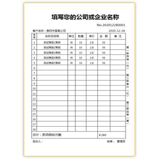 易辰送货单打印软件升级票据模板定制销售单发货单出库清单对账单