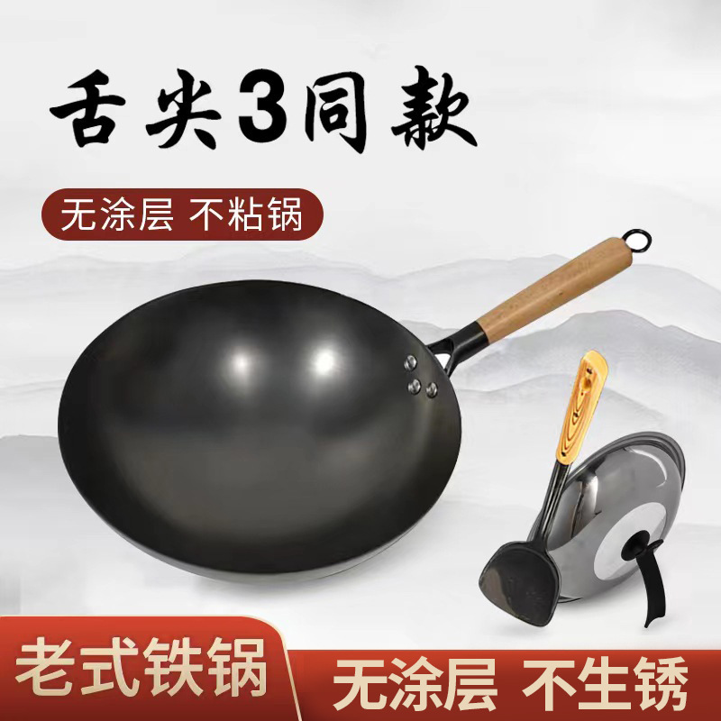 出口德国手工锻打家用老式无涂层圆底不粘锅炒锅无油燃气煤气灶