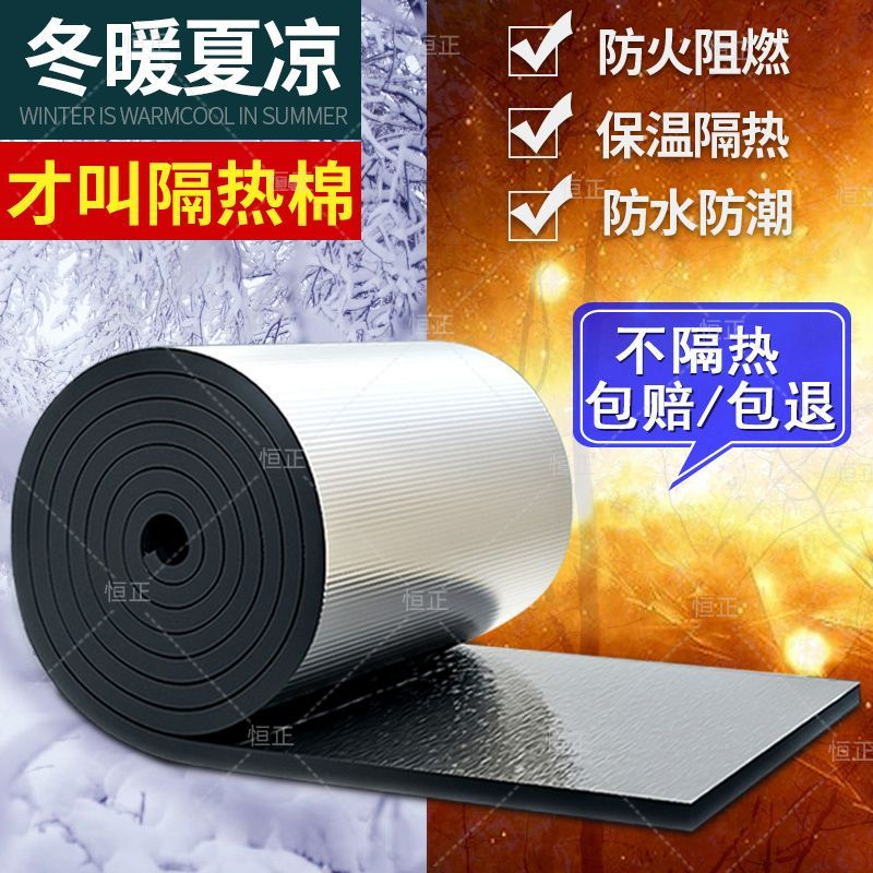 隔热板自粘耐高温彩钢屋顶楼顶阳光房保温棉隔热棉材料防水隔音棉